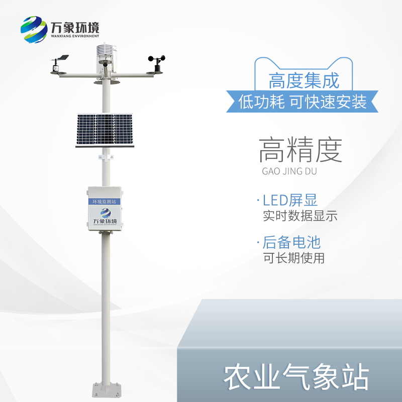五要素農(nóng)業(yè)氣象站監(jiān)測哪些氣象指標？