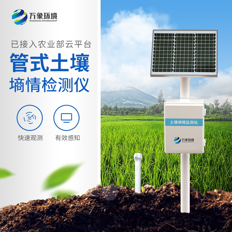 十層土壤墑情監(jiān)測儀的主要特點是什么？