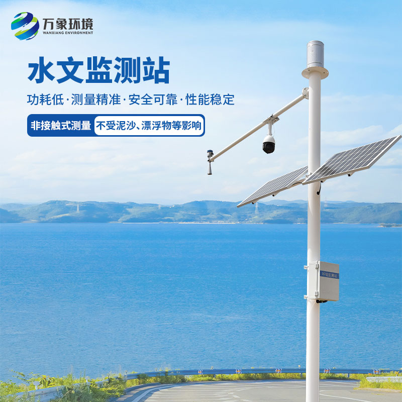 雨量水位監(jiān)測設(shè)備可以安裝在哪些地方？