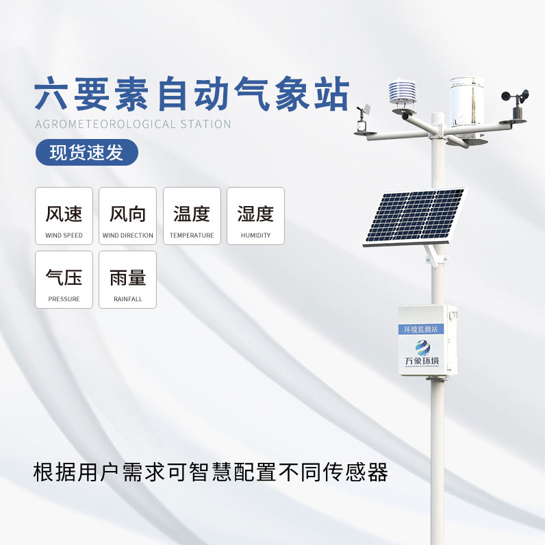 自動氣象觀測系統(tǒng)的自動化表現在哪里