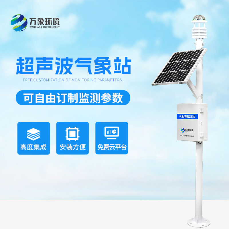 空氣微站為城市規(guī)劃和建設提供有力支持