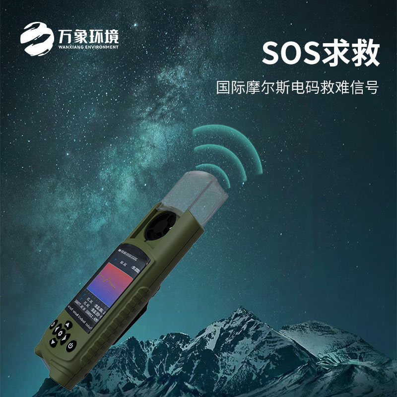應急管理手持氣象儀器：袖珍設(shè)計，隨身攜帶的“氣象臺”