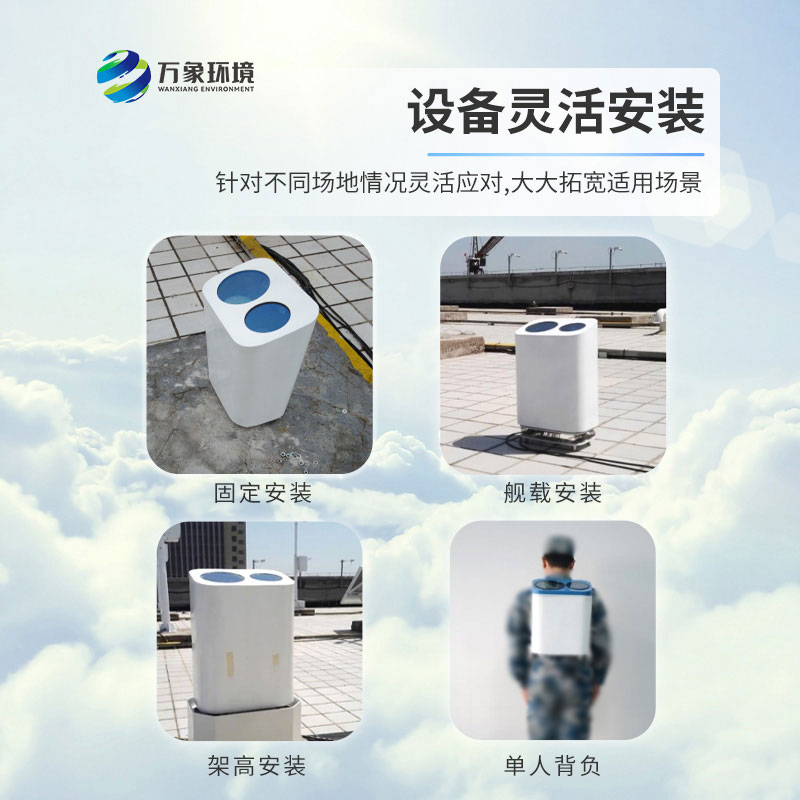 便攜式激光云高儀測(cè)量氣溶膠、云層高度，云層厚度、云量和垂直能見(jiàn)度等