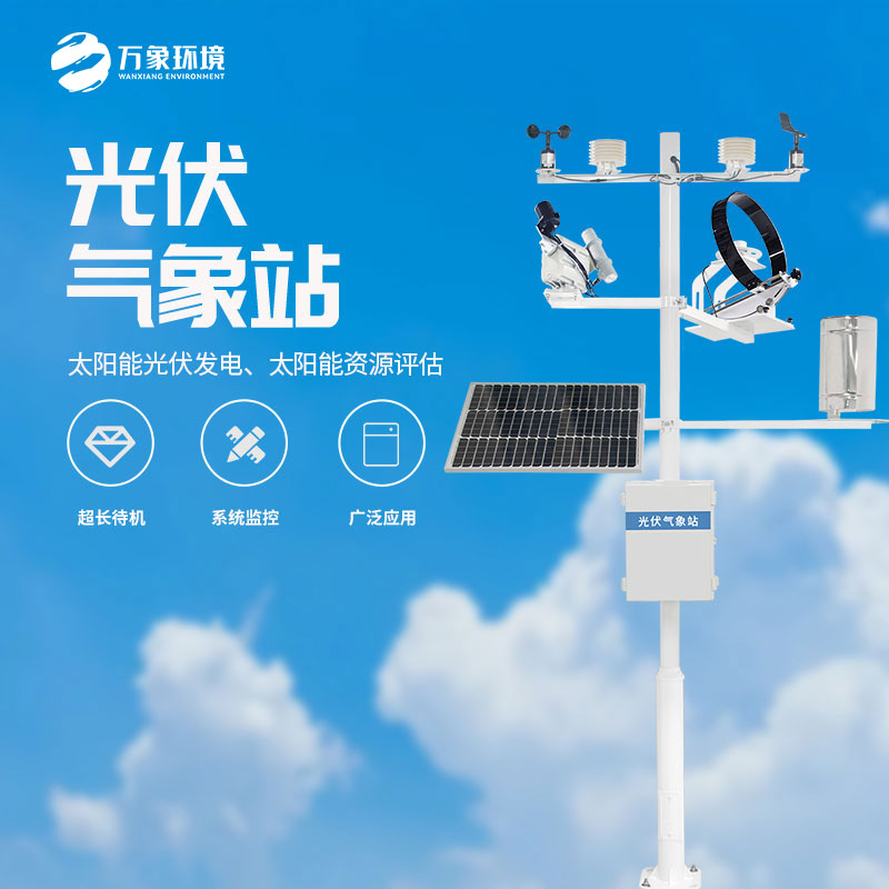 光伏發(fā)電監(jiān)測(cè)系統(tǒng)：自動(dòng)化運(yùn)維，降低人力成本