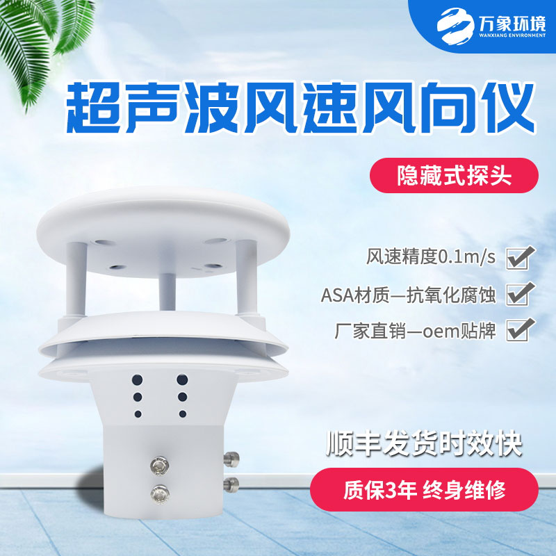 超聲波風(fēng)速風(fēng)向傳感器可以用于隧道嗎？