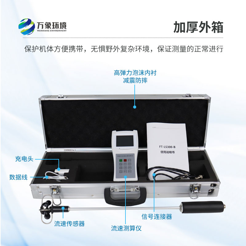 便攜式流速測算儀可以廣泛應(yīng)用，覆蓋多領(lǐng)域