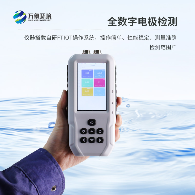 便捷式懸浮物檢測(cè)儀——實(shí)時(shí)監(jiān)測(cè)，快速響應(yīng)污染事件