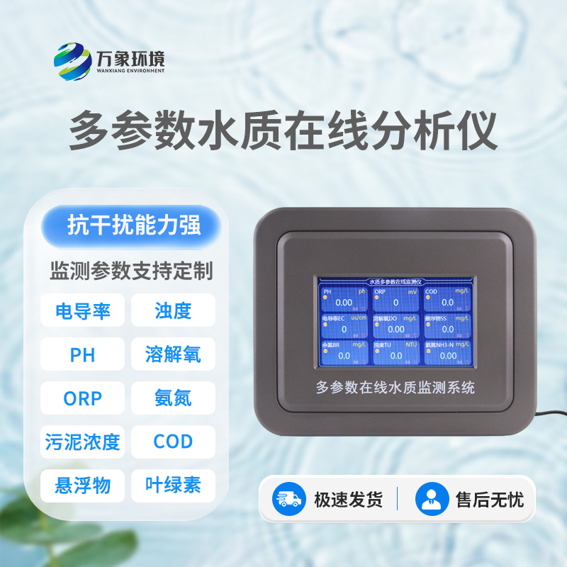余氯在線監(jiān)測系統(tǒng)能夠快速、準(zhǔn)確地記錄水體中的余氯和ph參數(shù)