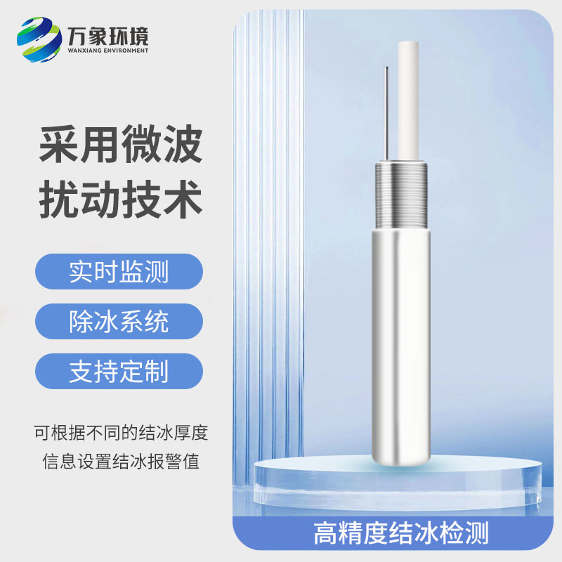 北方冬季離不開橋梁結(jié)冰傳感器？