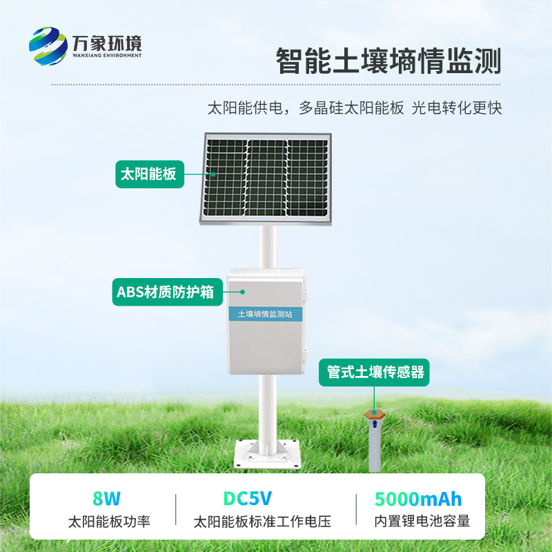 精準高效，土壤剖面水分速測儀助力農業(yè)節(jié)水