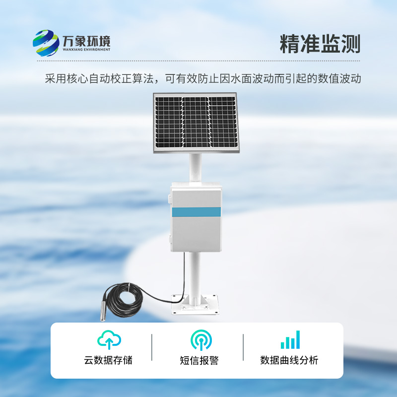 地下水位監(jiān)測(cè)設(shè)備有什么作用？