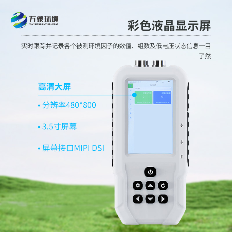 土壤電導(dǎo)率含鹽量測定儀的突出優(yōu)勢有哪些？