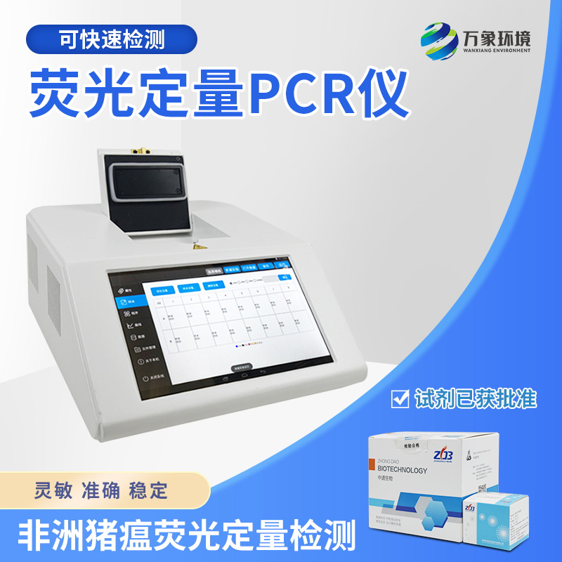 非洲豬瘟快速篩查系統(tǒng)還有什么作用？