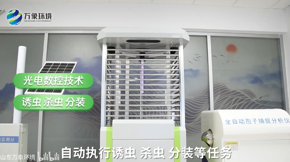 智慧蟲情測報系統(tǒng)——害蟲遠(yuǎn)程實時監(jiān)測系統(tǒng)