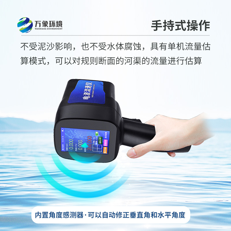 水文雷達測速儀，除了便攜還有什么技術優(yōu)勢？