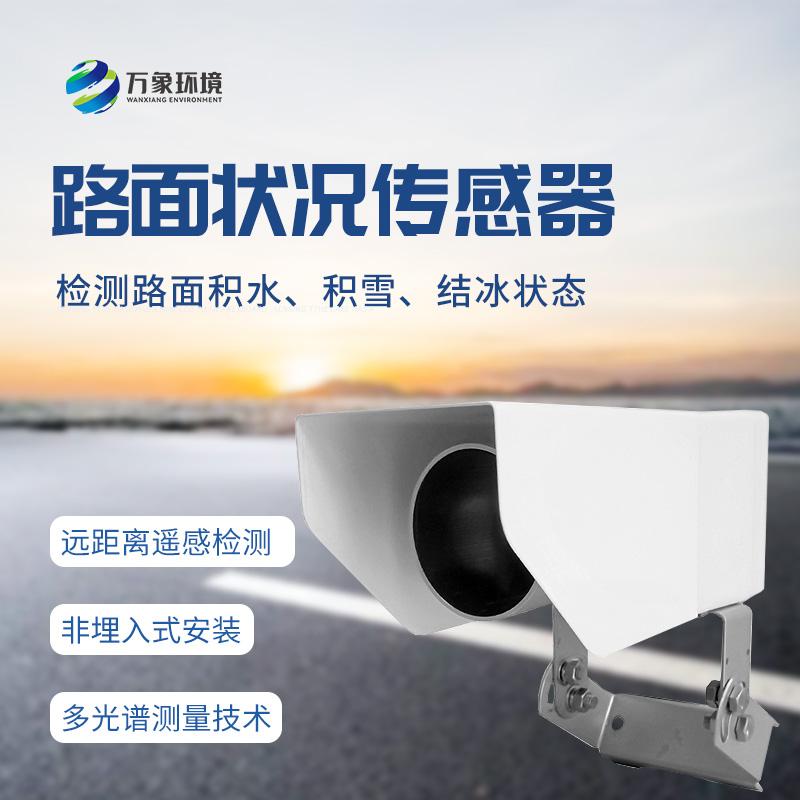 非接觸式路面?zhèn)鞲衅?/></p></span></p><p><br/></p>
<br />
文章地址：http://m.jiaoeyun.com/gsxw/1740.html
</div>
<ul class=