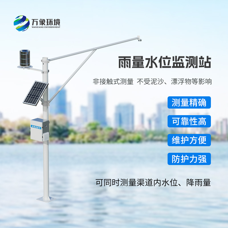 水雨情監(jiān)測站，在線實時監(jiān)測河道的水位雨量狀態(tài)