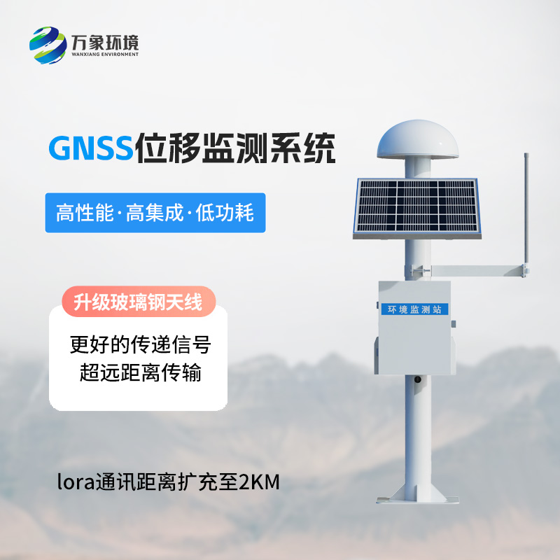 GNSS形變監(jiān)測系統(tǒng)，水庫大壩安全監(jiān)測的又一得力工具